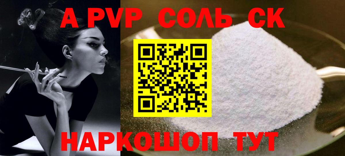 A-PVP СК КРИС Кушва