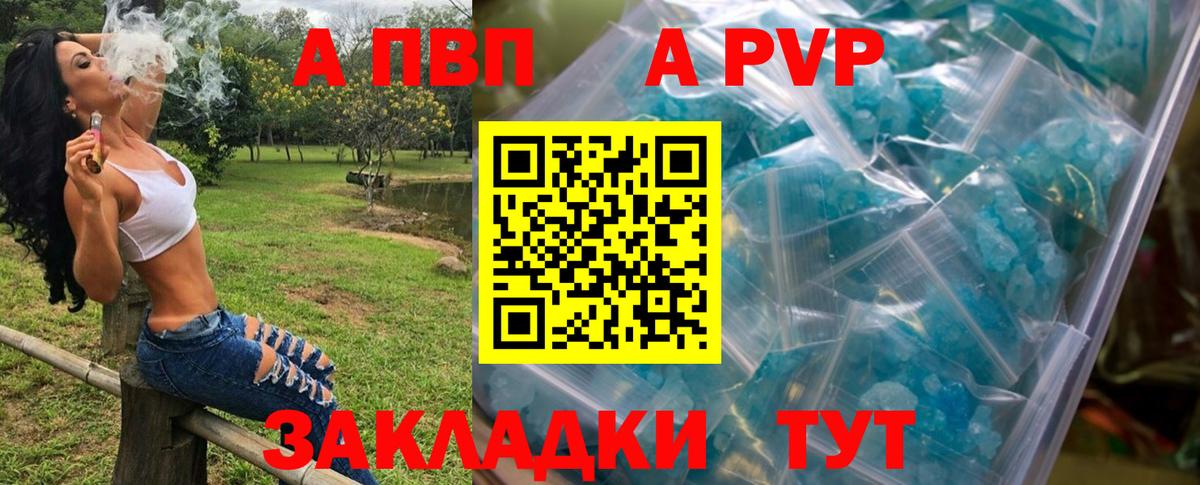 A-PVP кристаллы  наркошоп  Alfa_PVP  A-PVP крисы CK  Кушва  Вход с VPN  A PVP Crystall 