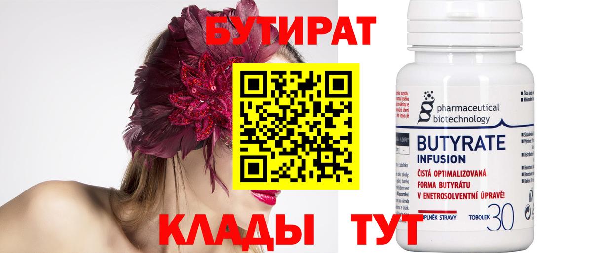 Кушва  БУТИРАТ оксана  Вход с VPN 