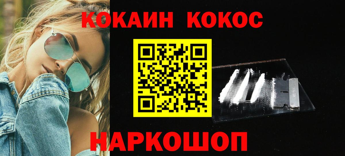 Кокаин Перу  Вход с VPN  Кушва  Кокаин Columbia 