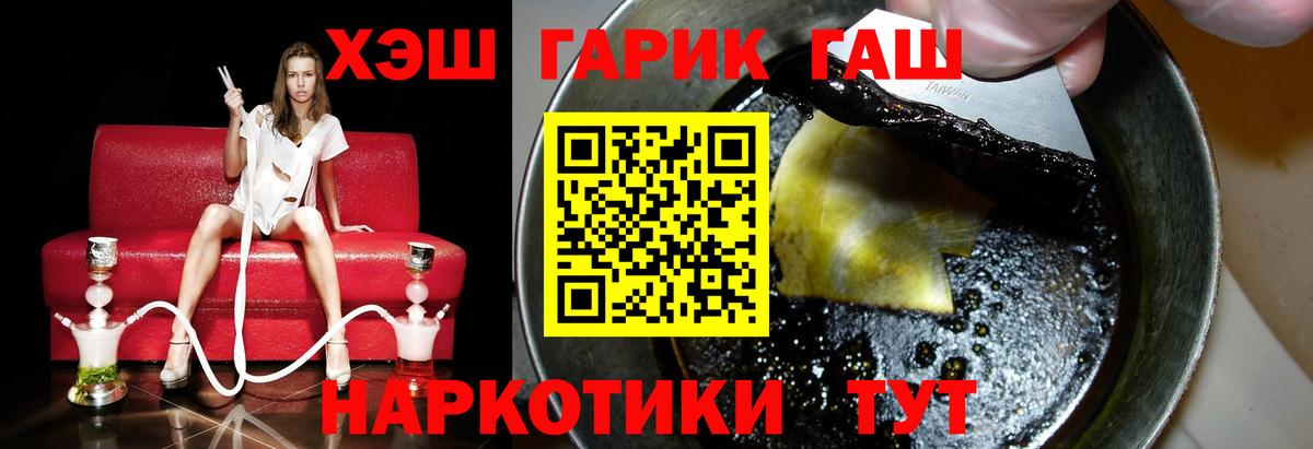 ГАШ хэш  Гашиш Изолятор  Кушва  Вход с VPN 