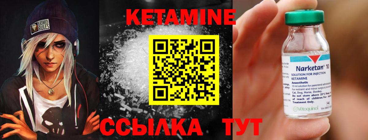 КЕТАМИН ketamine Кушва