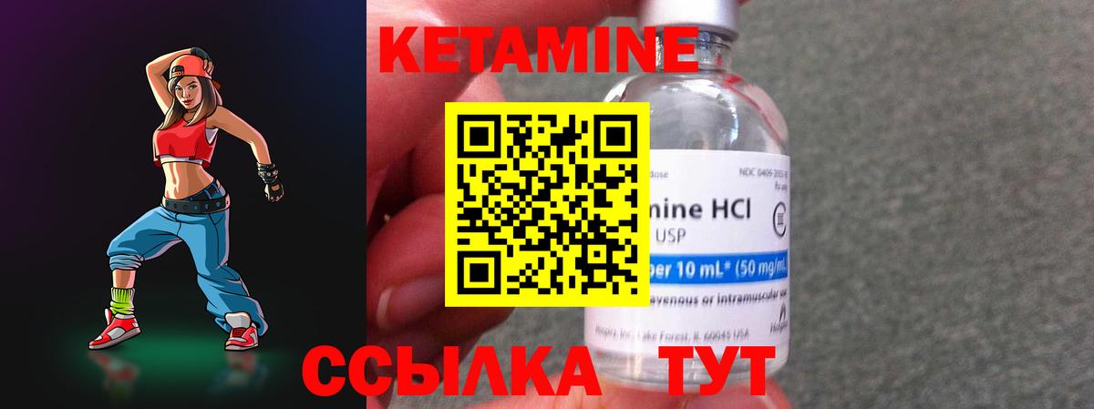 КЕТАМИН VHQ  Вход с VPN  Кушва 