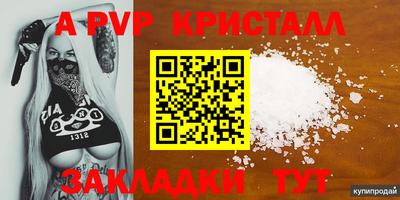 спайс Уссурийск