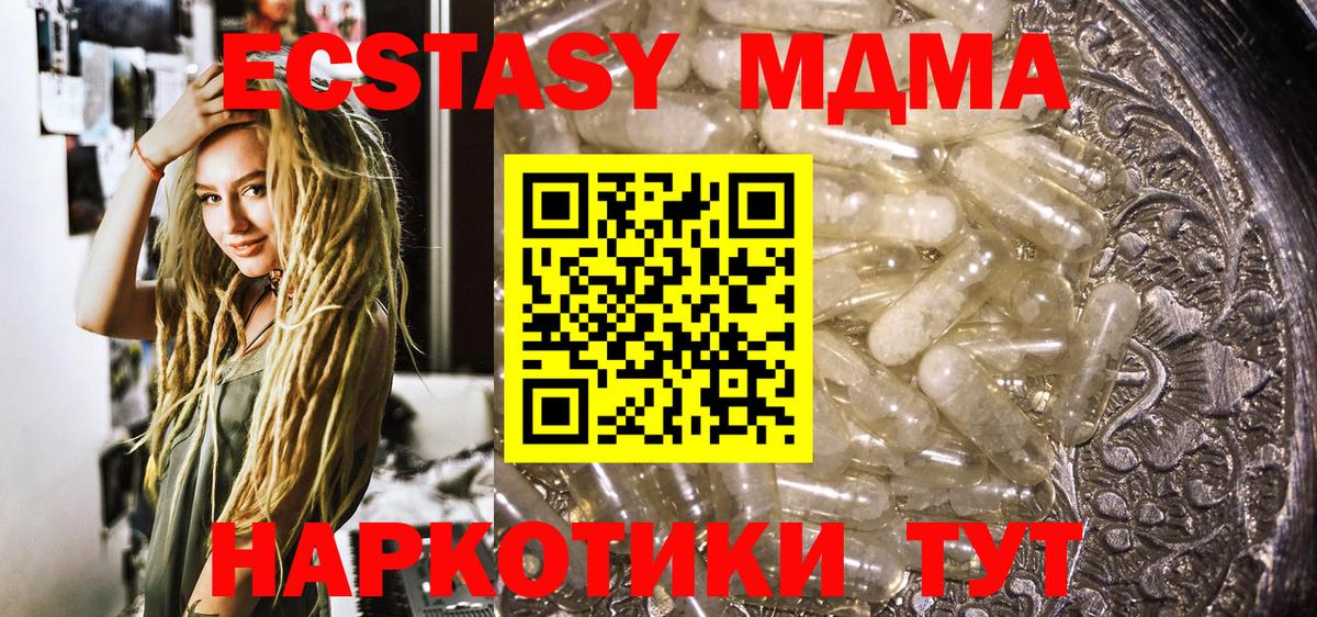 MDMA кристаллы  МДМА Molly  МДМА  Кушва  Вход с VPN 