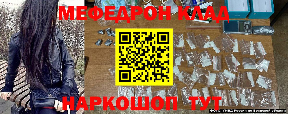 Меф  hydra   Кушва  МЕФ мяу мяу  Вход с VPN 