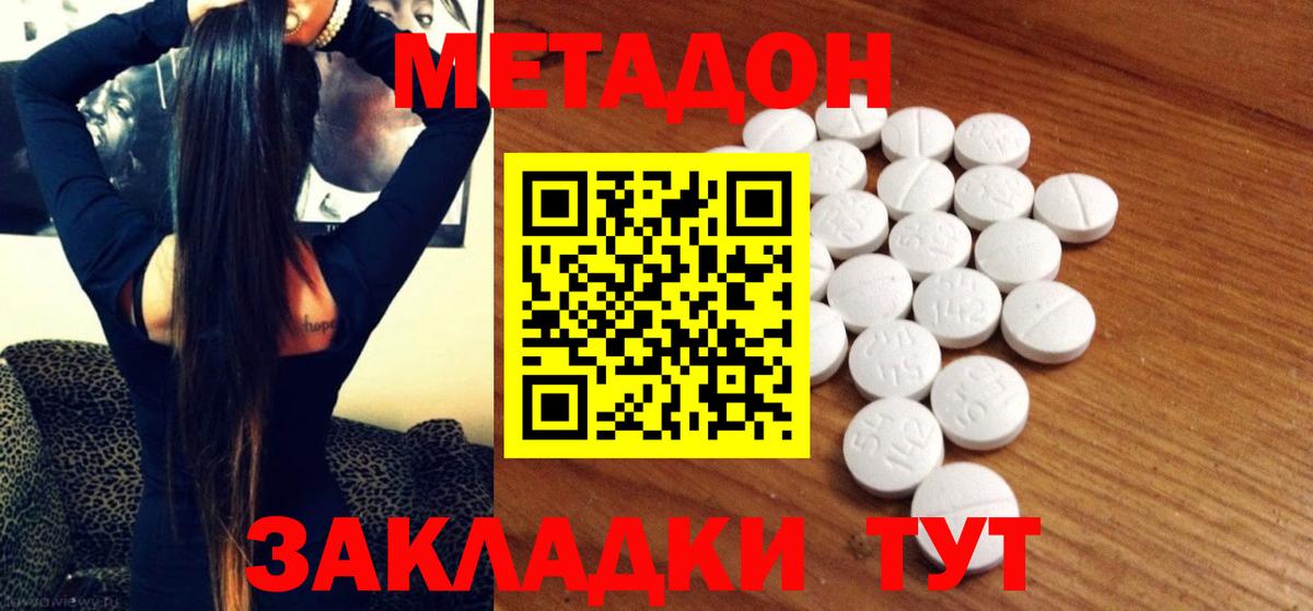 Метадон VHQ Кушва