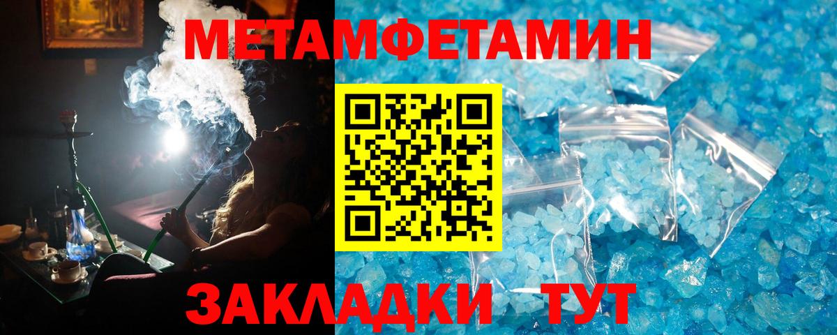 Метамфетамин Декстрометамфетамин 99.9% Кушва