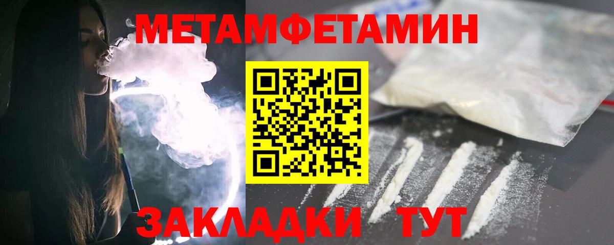Кушва  МЕТАМФЕТАМИН Декстрометамфетамин 99.9%  Вход с VPN 