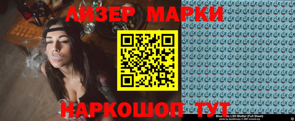 Марки NBOMe 1,8мг  Марки NBOMe 1,8мг  Кушва  Вход с VPN 